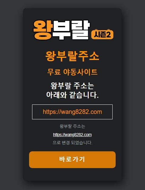 왕부랄_$1763202131459012286.jpg 왕부랄.jpg